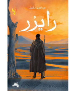 زايزر