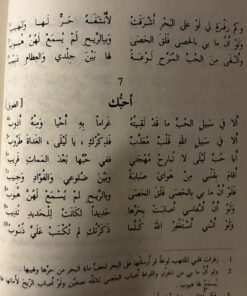 ⁦ديوان مجنون ليلى - رسومات ملونة⁩ - الصورة ⁦4⁩