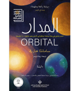 المدار
