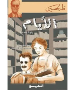 الأيام