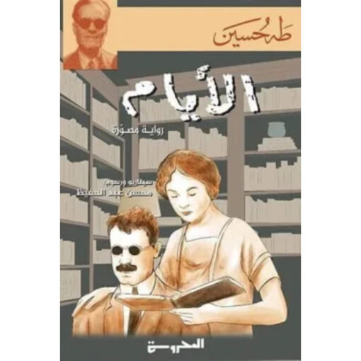 الأيام