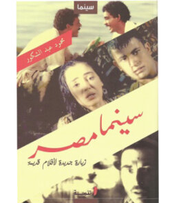 سينما مصر
