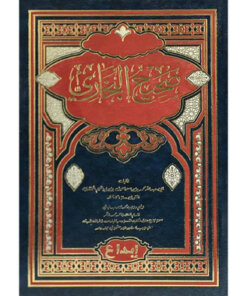 صحيح البخاري