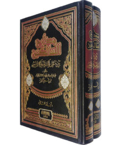 مدارج السالكين