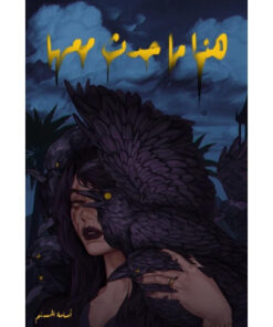 هذا ما حدث معها الأزرق