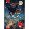 موتى دالاس الاحياء‎