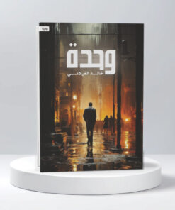 وحدة