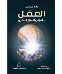 العقل