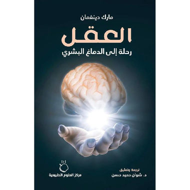 العقل