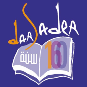 الناشر