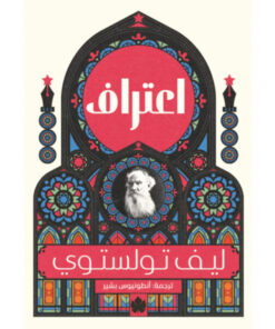 اعتراف