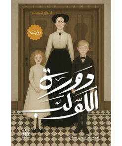 دورة اللولب (هارد كفر)
