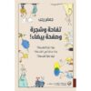 تفاحة وشجرة وصفحة بيضاء‎