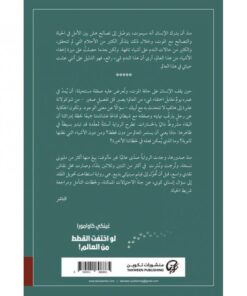 لو اختفت القطط من العالم‎ نبذة