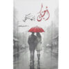 احبك ليتها تكفي