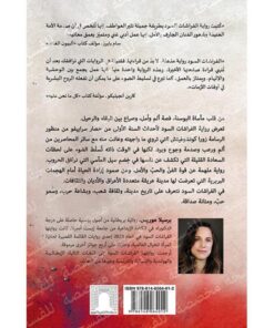 نبذة الفراشات السود‎