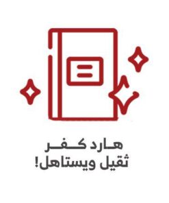 هأرد كفر