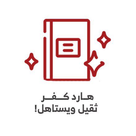 هأرد كفر