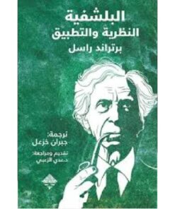 البلشفية