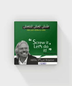 كروت طنش تعش تنتعش