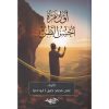 أول مرة احسن الظن
