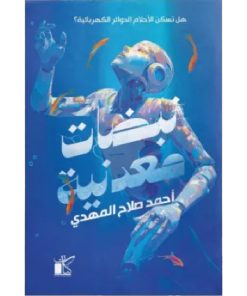 نبضات معدنية