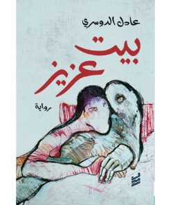 بيت عزيز