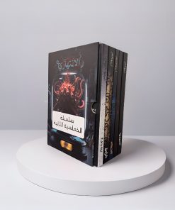 سلسلة الخماسية الثانية 5 كتب هارد كفر كبير