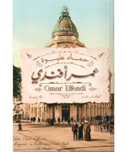 عمر أفندي