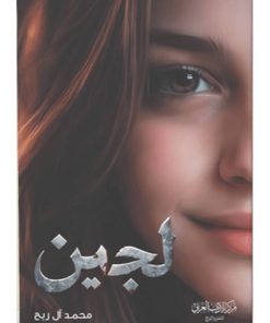 لجين