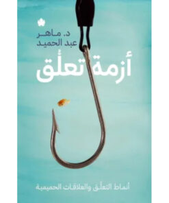 أزمة تعلق