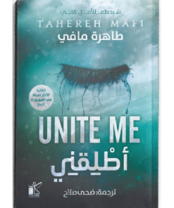 رواية أطلقني