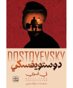 في قبوي