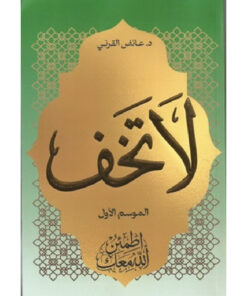 لا تخف ( الموسم الأول )