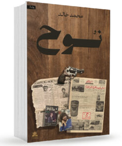 نوح