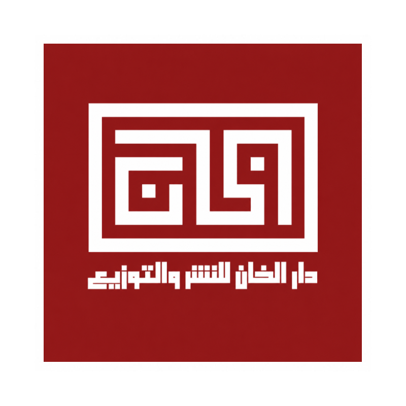 دار الخان
