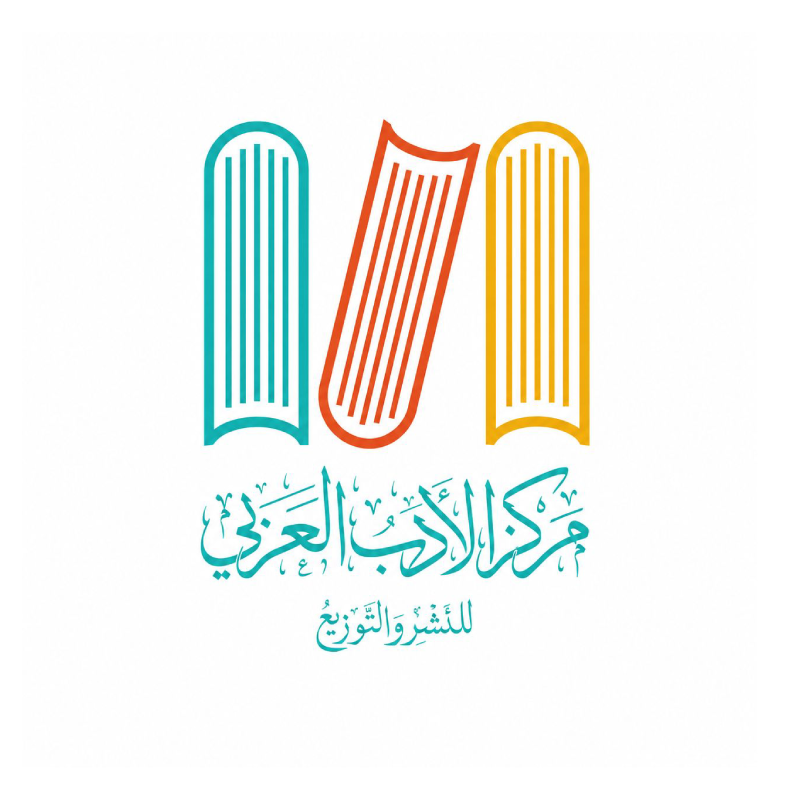 مركز الأدب العربي