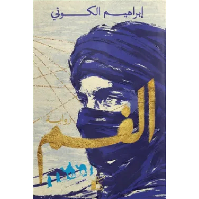 الفم