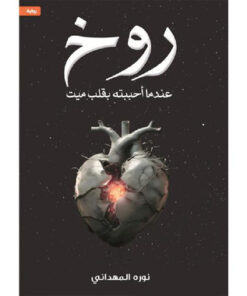 روخ