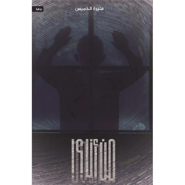من أنا