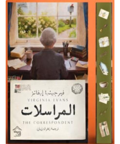 المراسلات - حجز مسبق