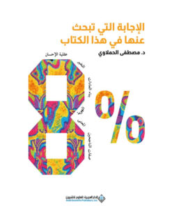 8%