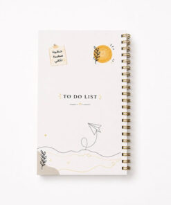 To Do List – خطوة صغيرة تكفي