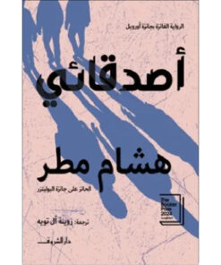 أصدقائي