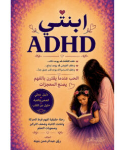 مذكرة الشيذمان