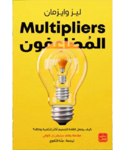 المضاعفون