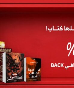 خصومات العودة للدراسة
