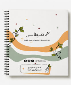 دفتر مذكراتي العزيزة
