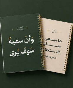 دفتر وَأَنْ سَعْيَهُ سَوْفَ يُرَى