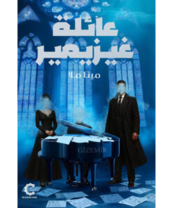 عائلة غيزيمير